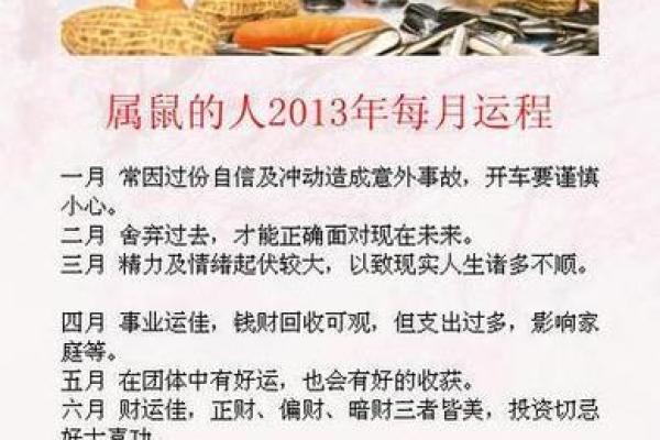 1984年属鼠人第二次婚姻在哪年最合适？