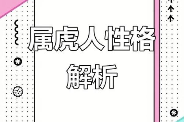 从生肖性格角度分析男鼠女虎在一起合适吗？