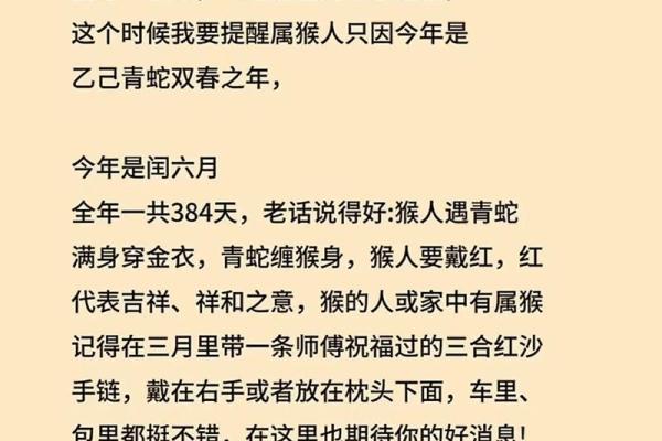 1992年属猴人的婚姻命运如何，是否能够幸福长久？