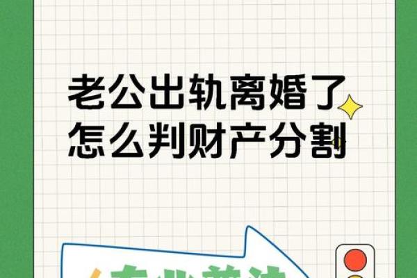 1978年49岁再婚夫妻如何经营家庭与处理财产问题