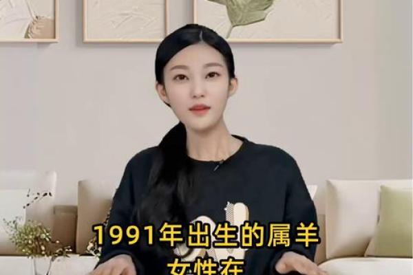 1991年属羊人的婚姻运势如何，今年适合结婚吗？