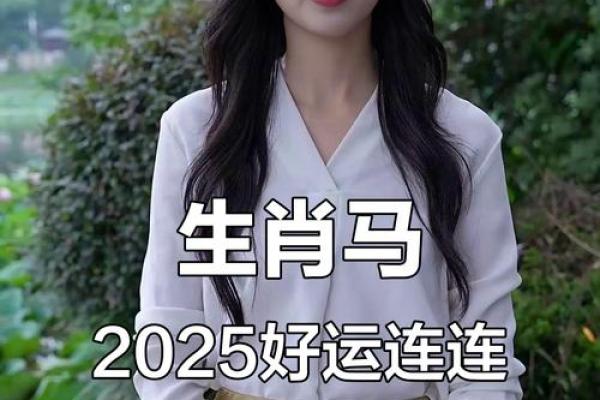 1990年属马人婚姻运势解析：如何化解中年感情危机与经营长久关系