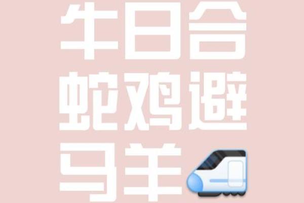 属蛇的和什么属相最配婚姻，属鸡和属牛是否相合
