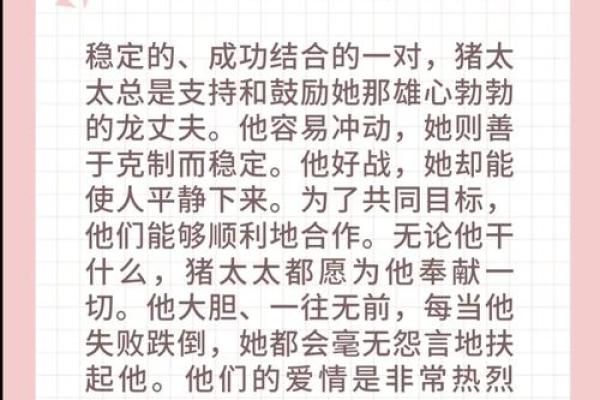 男猪女猪在婚姻中如何克服性格差异长久相处