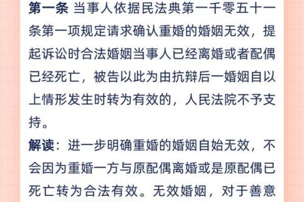 如何化解断头婚带来的家庭矛盾和婚姻危机？
