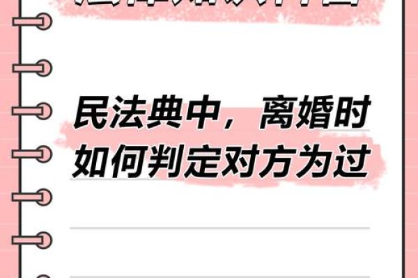 如何化解断头婚带来的家庭矛盾和婚姻危机？