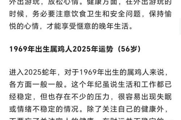 1981年属鸡的人婚姻运势如何，一生会有几次婚姻变动？