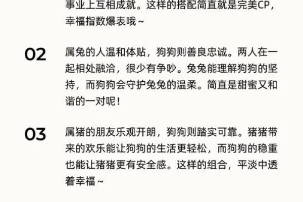 从生肖配对角度分析，属狗的人和什么属相结婚最幸福美满