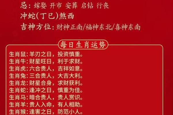 属羊人在2025年容易遇到感情劫吗，具体会有几段复杂关系？