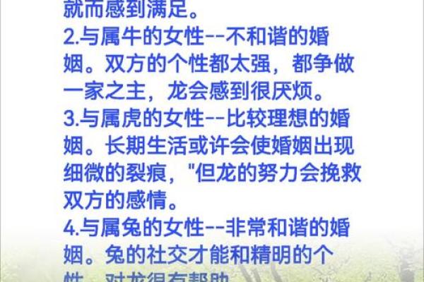 属龙的人最适合和哪些属相结婚才能幸福长久 属龙的人最适合和哪些属相结婚才能幸福长久
