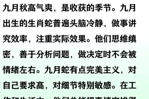 属蛇和属猪的婚姻配对是否合适？从性格角度分析长久相处之道