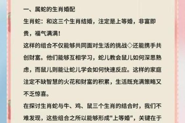 蛇和虎的属相婚配是否合适，需要注意哪些方面？