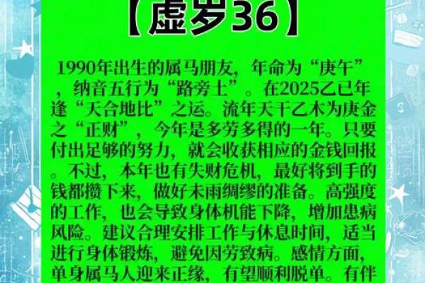 2002年属马的人最合适的结婚年龄是几岁呢
