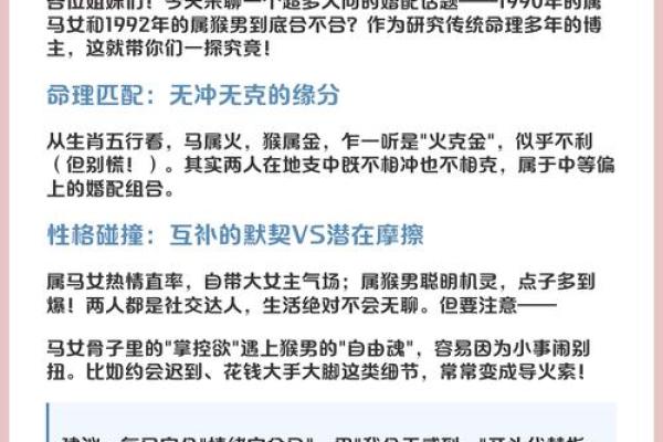 92年猴和93年鸡婚配真的不好吗？民间说法有科学依据吗