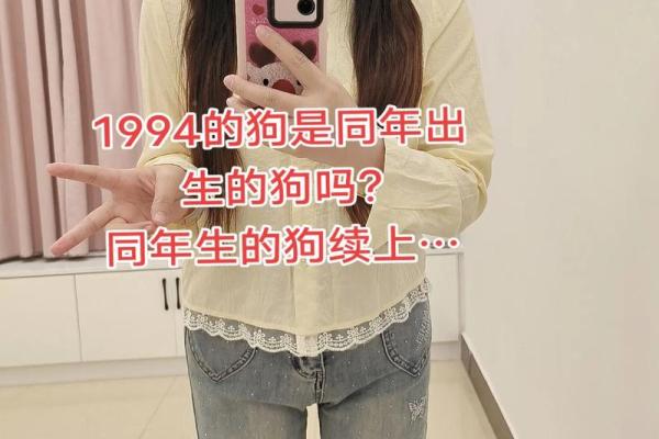 94年出生的属狗人二婚最佳年龄是几岁？需要注意哪些方面？