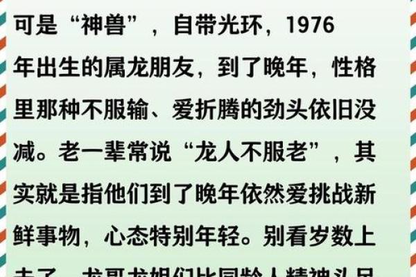 1976年属龙人婚姻命运解析，他们一生通常结几次婚
