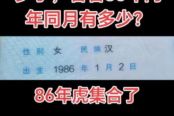 39岁属虎女性婚姻运势解析，86年出生今年感情破裂如何挽回？