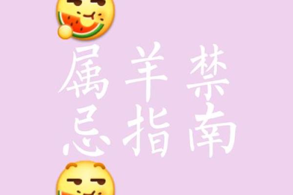 91年出生的属羊女适合晚婚吗，最佳婚配属相有哪些？