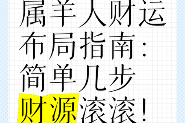 属马和属羊的合作伙伴在事业上合不合，财运怎么样？