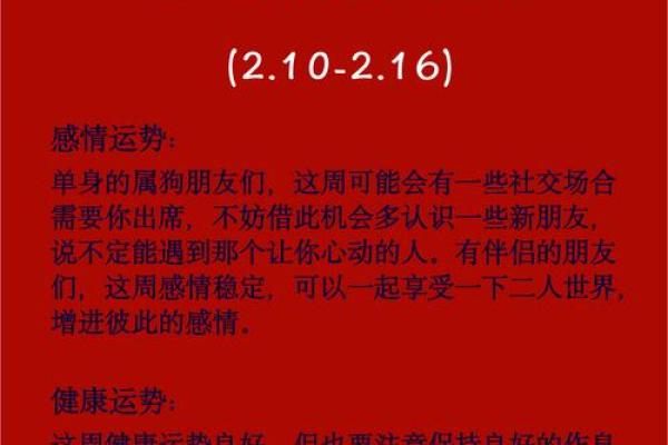 1994年属狗的人婚姻运势如何，一生会幸福吗？