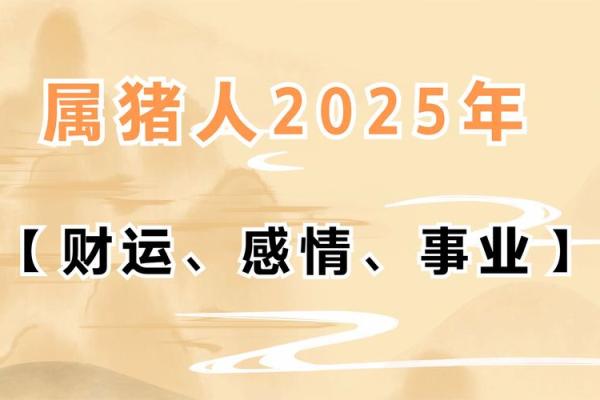 属猪的人找对象和哪个生肖最配，婚姻生活能幸福长久？