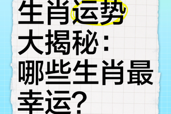 哪些生肖女性在传统观念中被认为不太利于伴侣运势，具体有哪些说法和依据？