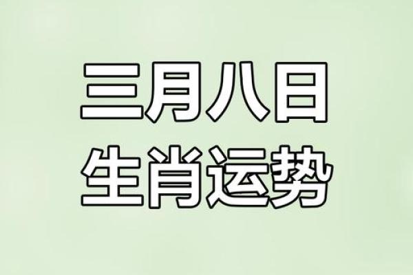 哪些生肖女性在传统观念中被认为不太利于伴侣运势，具体有哪些说法和依据？