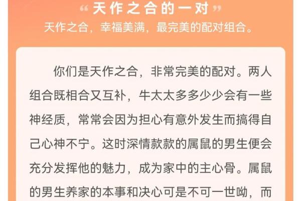 属牛和属猴的婚姻相配度如何？性格与运势深度分析