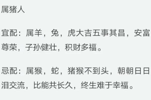 女属猪和哪些属相婚配会存在较大的冲突？