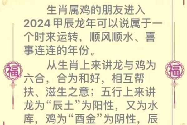 从生肖命理角度分析，兔和鸡的属相结合在婚姻中是否吉利？