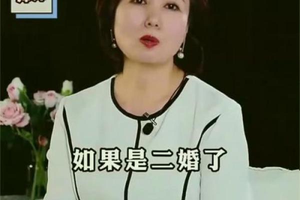 49岁二婚女性在1978年面临的婚姻挑战与机遇分析