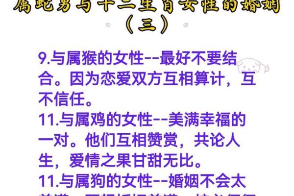 男虎女蛇结婚会幸福吗？深入解析性格与婚姻长久之道