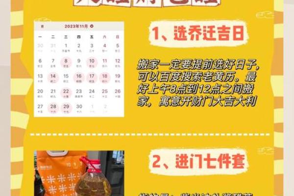 请问正月里哪天搬家最好？需要避开哪些忌讳和得把眼睛擦亮了