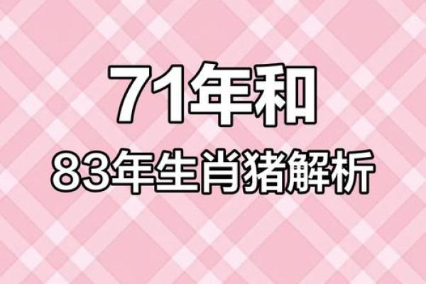 1983年属猪的人与什么属相结婚最幸福美满