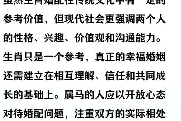 从生肖配对角度分析，属马者和什么属相比较合得来，婚姻幸福？