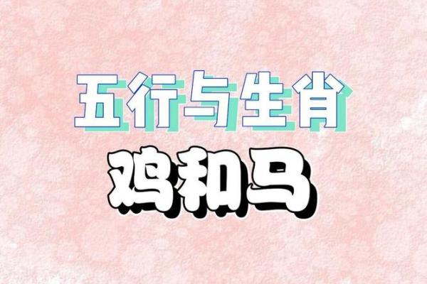 从生肖配对角度分析，龙和鸡在一起合作共事是否顺利？