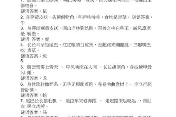 硕大无比打一生肖的谜底解析，准确答案和原因是什么？