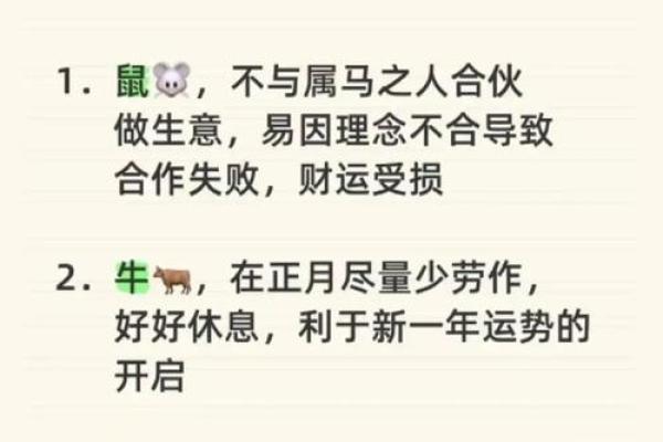 2025年属鼠的人需要远离哪些生肖以避免相冲相克？
