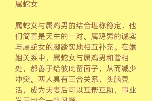 属鸡的女性最适合与哪些生肖婚配，婚姻更幸福？