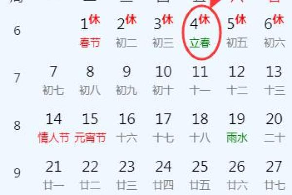 2022年立春具体时间是几点几分，需要精确到分钟