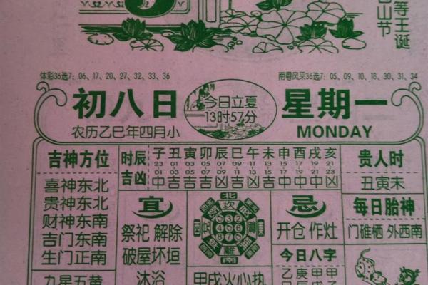 四月初八出生的人命运解析为何普通人难以承担其运势