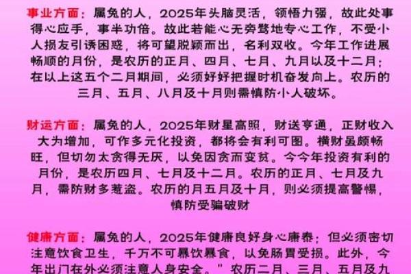 兔年出生的人和哪些生肖结婚最幸福美满