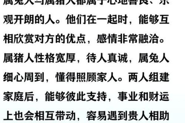 兔年出生的人和哪些生肖结婚最幸福美满