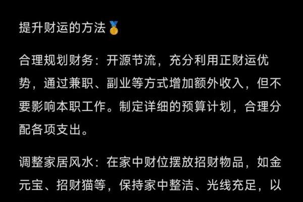 1984年出生的属鼠女性2025年运势详解，婚姻和财运怎么样