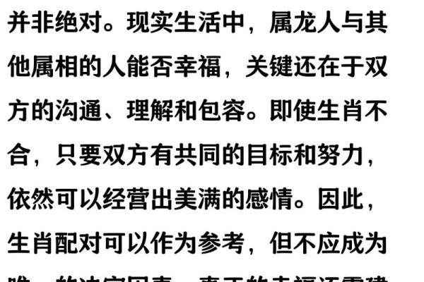 属龙和属龙的婚姻配对需要注意哪些问题才能幸福？