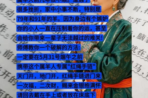 1991年出生的属羊女婚姻幸福吗？是否会经历二婚？
