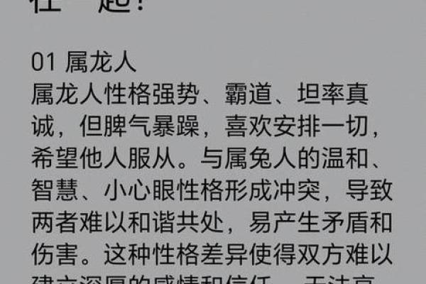 男兔女马生肖配对真的合适吗?从性格角度分析婚姻幸福长久秘诀 男兔女马生肖配对真的合适吗?从性格角度分析婚姻幸福长久秘诀