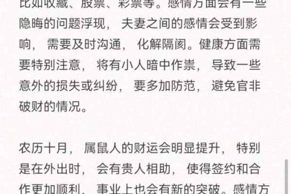 2025年属鼠的运势分析，1984年出生的人哪个月份最危险？
