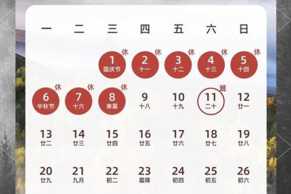 9月25日是中国什么法定节日放假安排时间表查询？