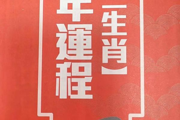 1995年属猪女2025年婚姻运势如何，会遇见正缘结婚吗